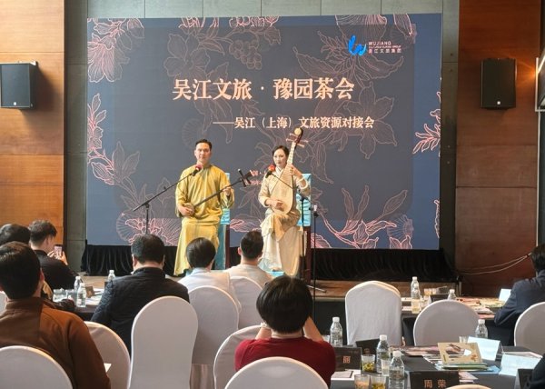 喝喝茶，聊聊天！吴江把文旅资源对接会开成了“豫园茶会”